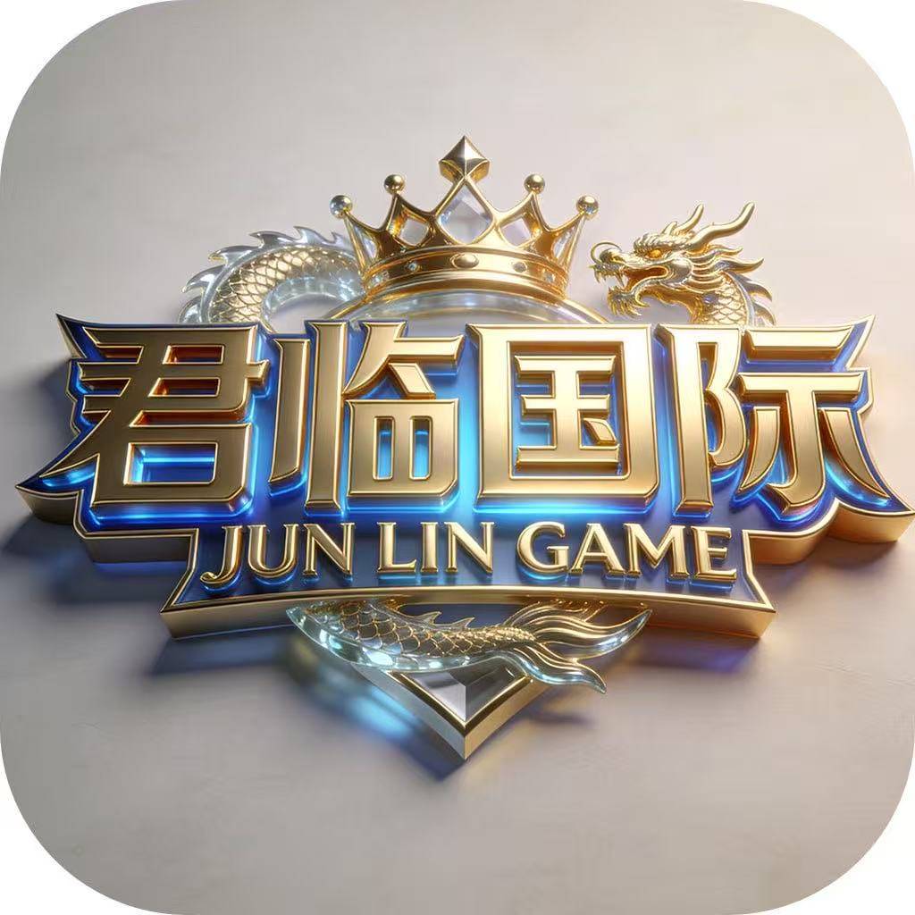 君临国际